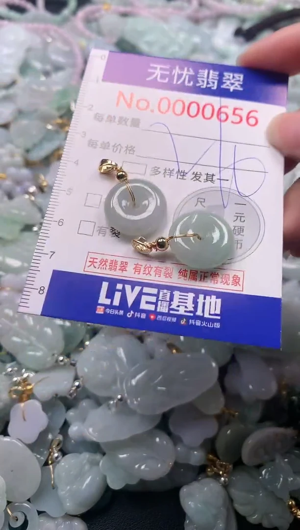 吊坠(不含链)未镶嵌翡翠656
