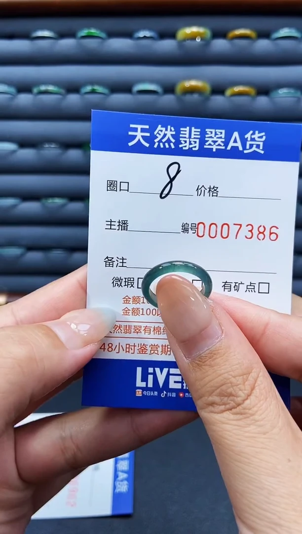 未镶嵌戒指翡翠戒圈