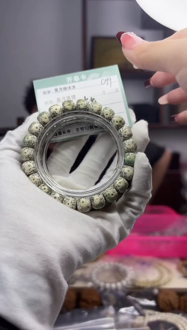 【闪购商品】星月菩提手串c99.........