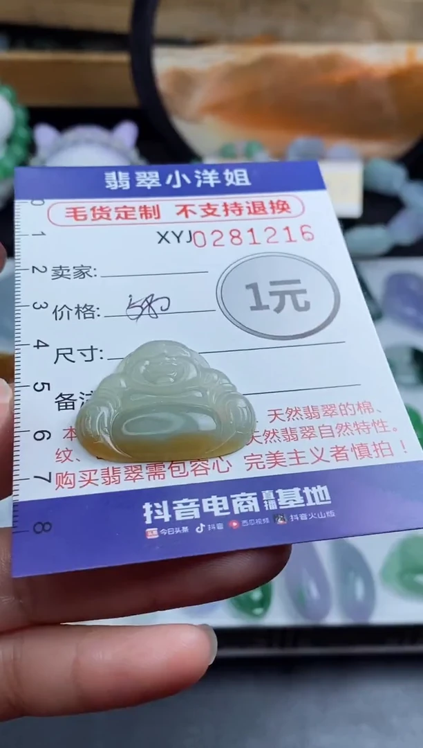 未镶嵌定制翡翠毛货商品/不退换//1216