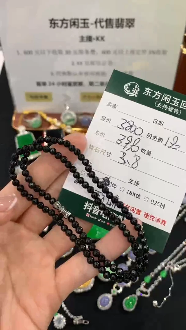 项链未镶嵌翡翠不退不换