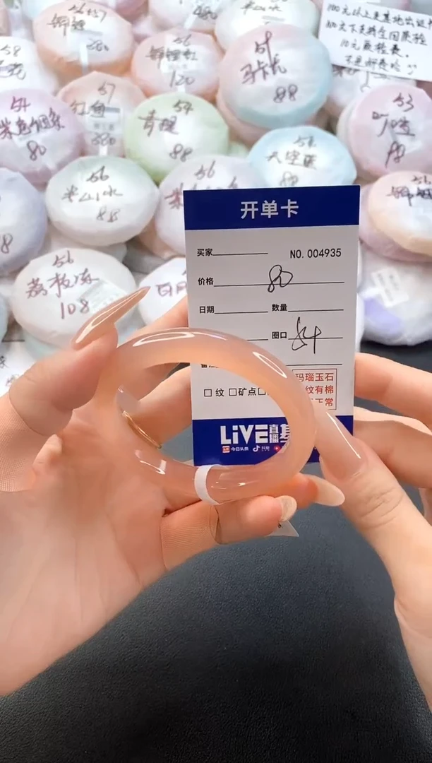 手镯玛瑙/玉髓未镶嵌4935圈口54