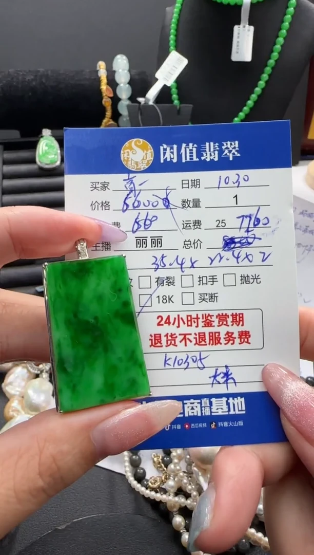 吊坠(不含链)18K金镶嵌翡翠高***等翡翠吊坠