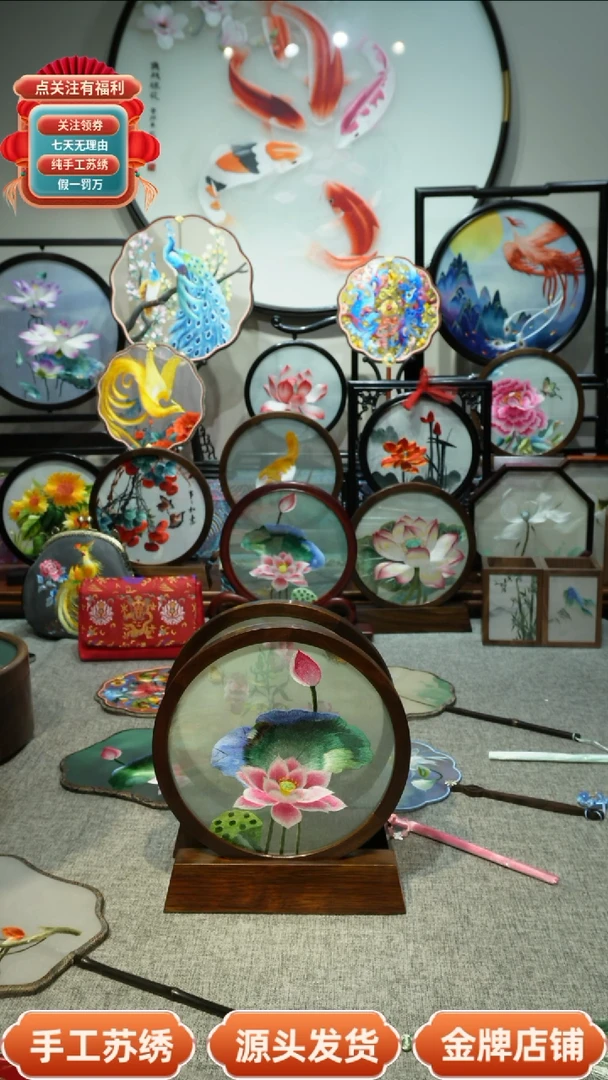 【闪购商品】刺绣纯手工苏绣双面绣