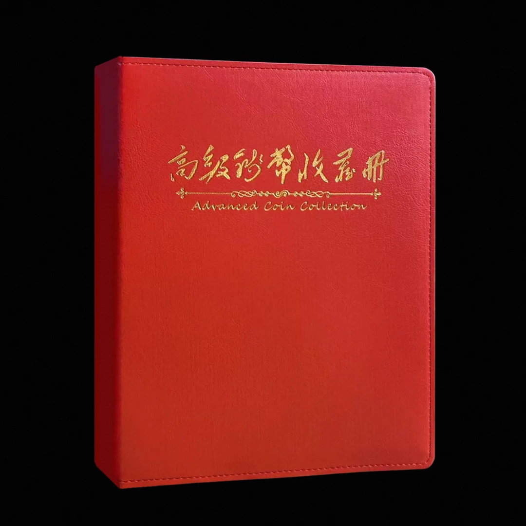 十联 【炼钢】 包装册