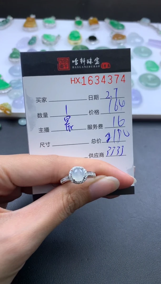 【闪购商品】翡翠挂件未镶嵌哈轩 戒指1
