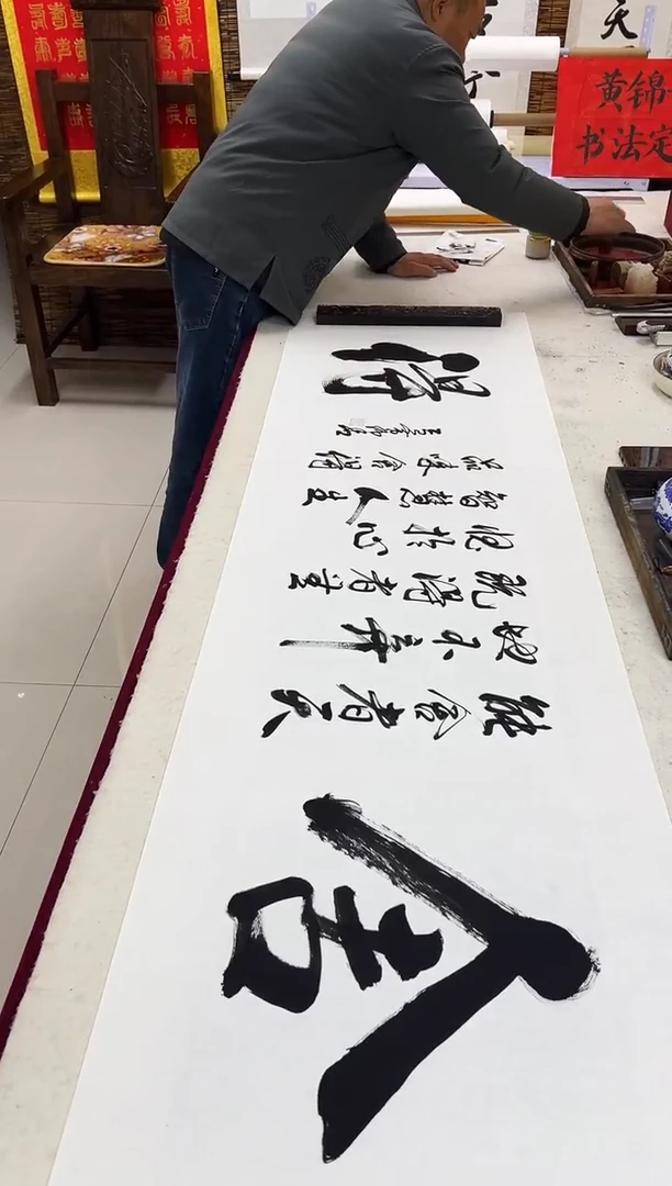 书法黄锦青老师书法作品