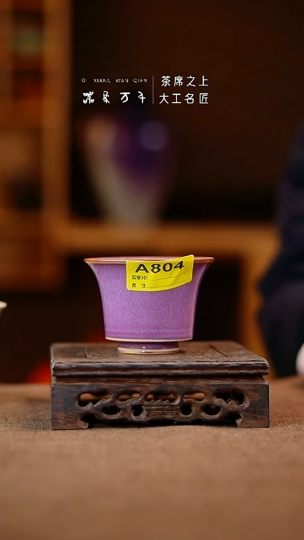 「器象万千」钧瓷手作美器 何A804