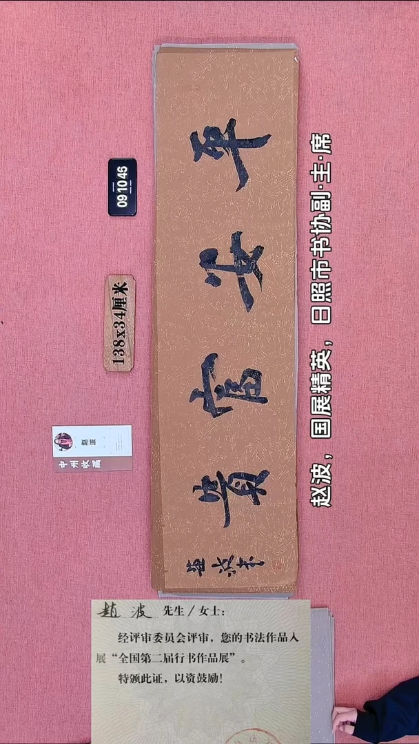 书法80    赵老师书法作品