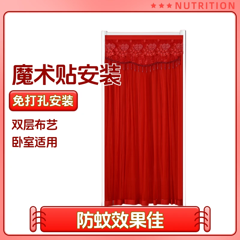大红门帘结婚婚庆婚房红色喜庆双开蕾丝门帘卧室免打孔防蚊红门帘