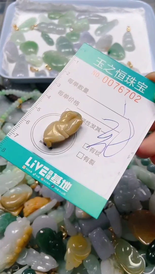 翡翠未镶嵌颈饰闪购0076702