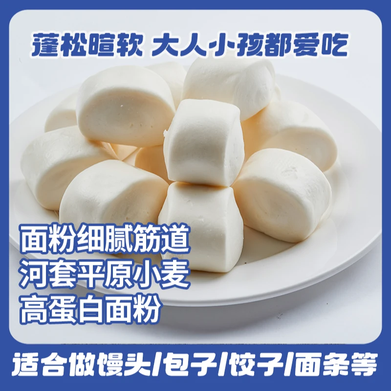 5kg内蒙古雪花小麦粉河套面粉馒头面条饺子