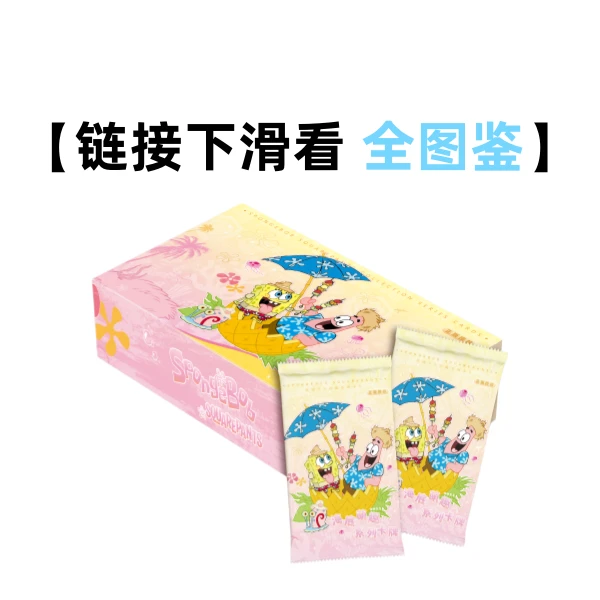 【狂暴】艺彩动漫《海绵宝宝》海底萌趣主题正版收藏卡牌盲盒(代拆)