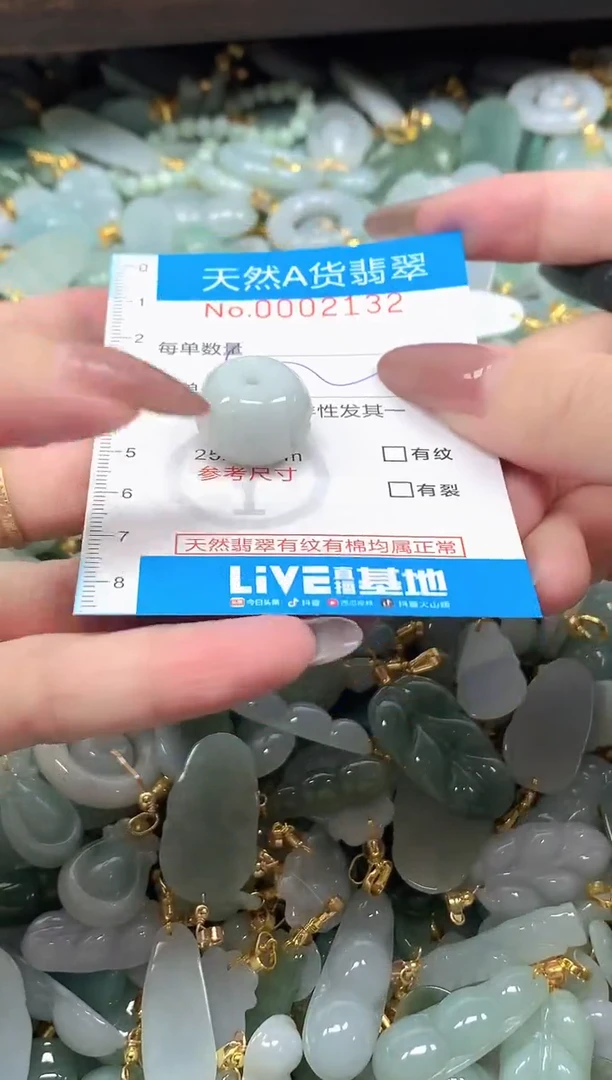 颈饰未镶嵌翡翠净货挂件-2132