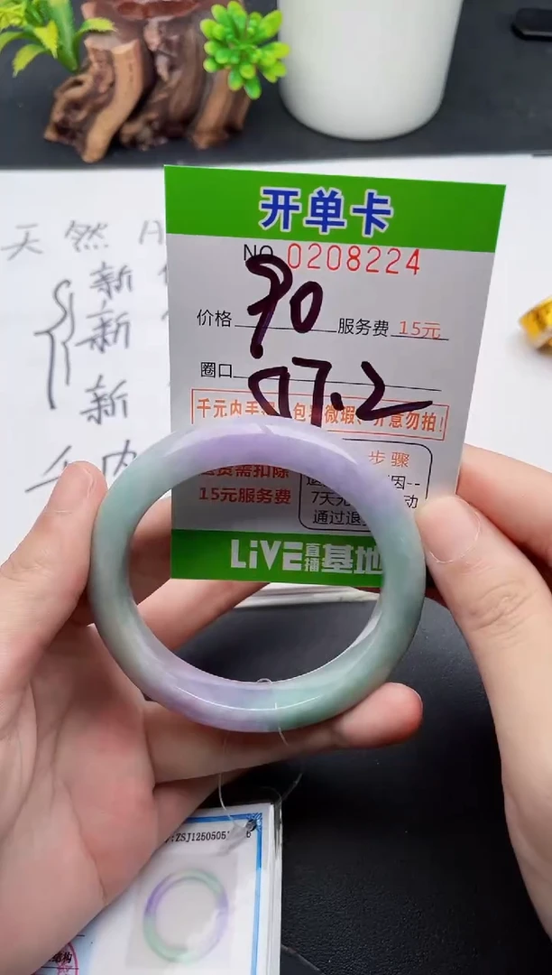 未镶嵌手镯翡翠24天然翡翠A货