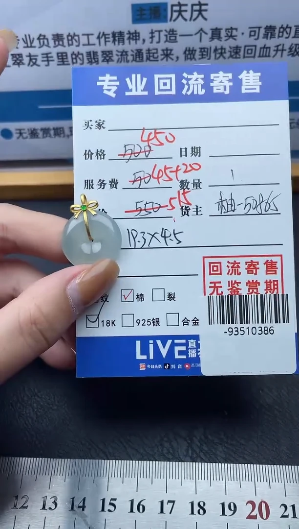 【闪购商品】翡翠颈饰18K金镶嵌多人-93510386