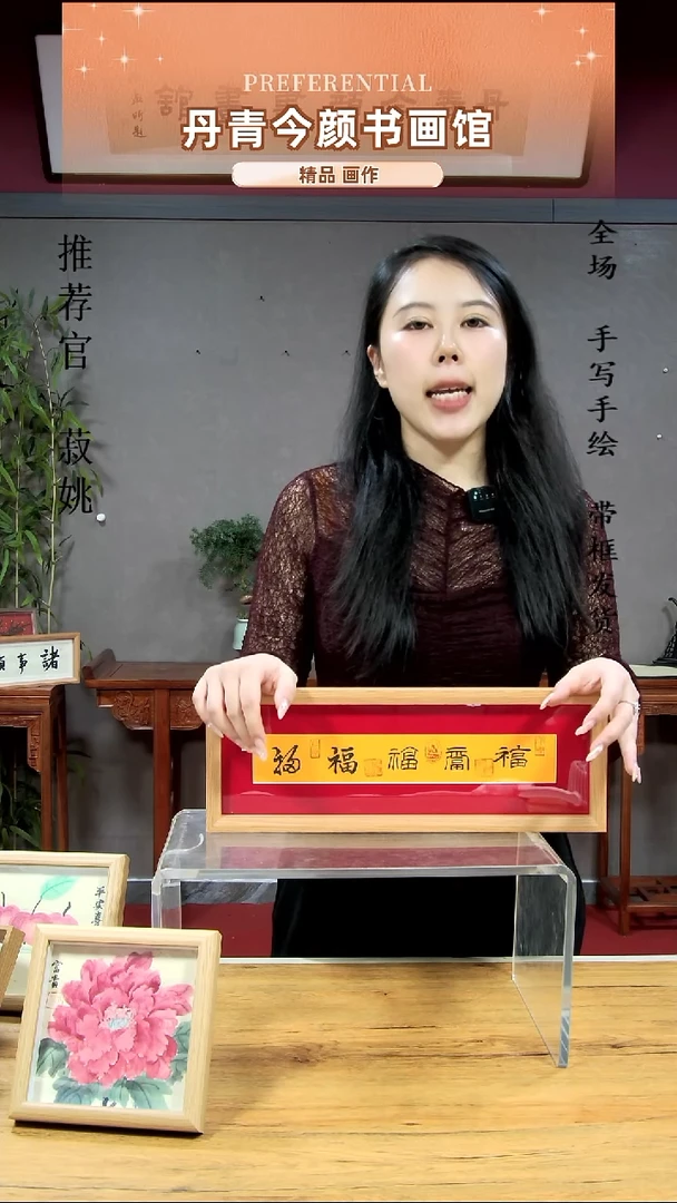 横款带框15*42五福