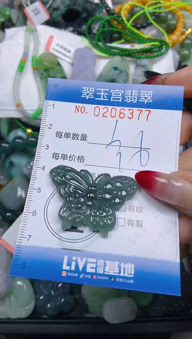 颈饰未镶嵌翡翠闪购0206377