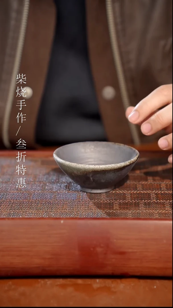 陶瓷奢瓷/瑞寅柴烧茶器（杯子）138