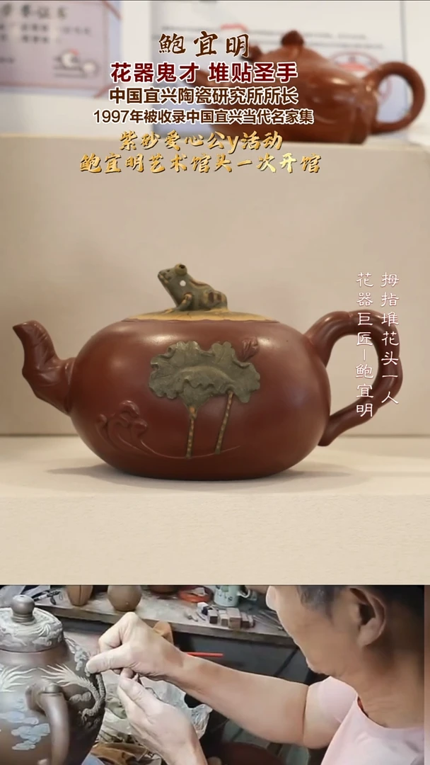 茶壶紫砂BYM28 圆珠蛙趣 龙血砂 280cc