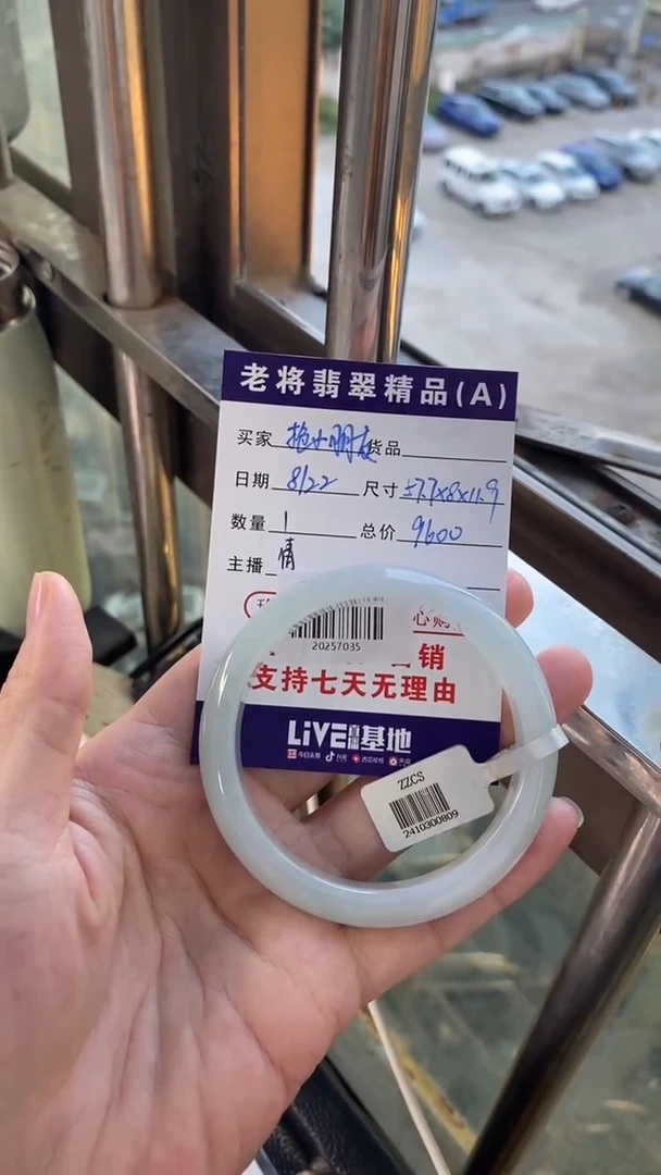 未镶嵌手镯翡翠抢****糖//20257035