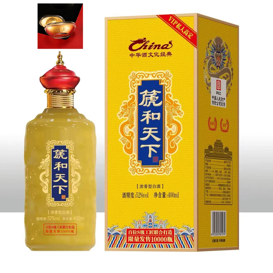 天之献篪和天下浓香型纯粮酿造白酒52度400ml