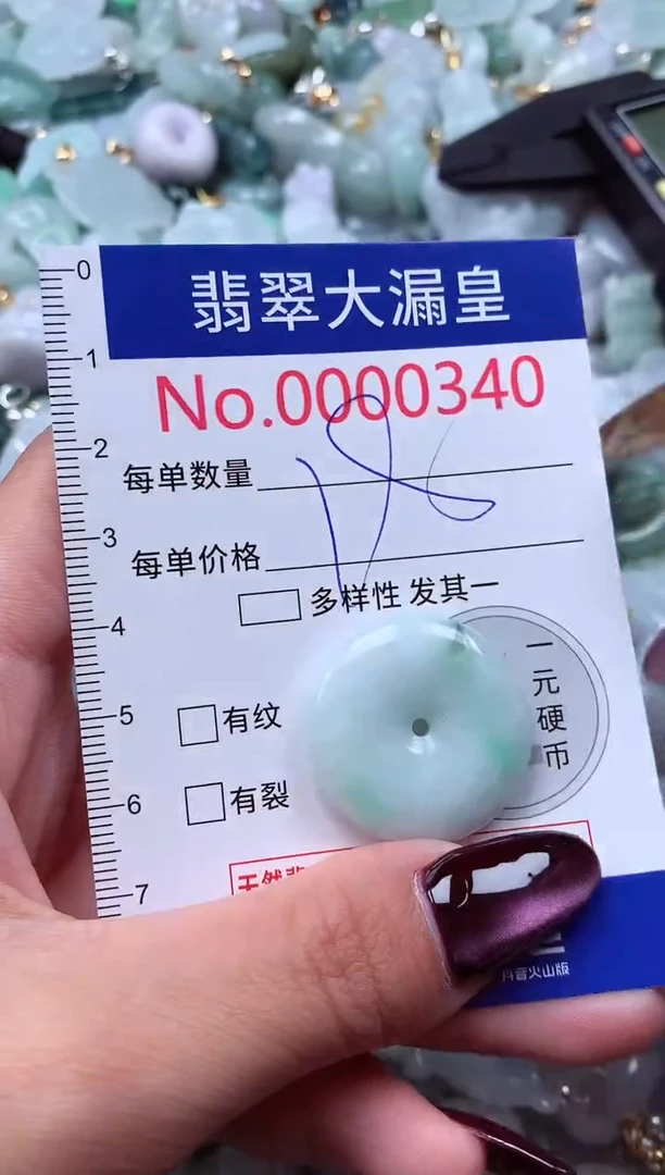 颈饰未镶嵌翡翠340