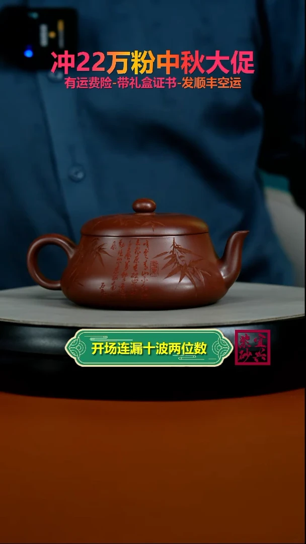 茶壶紫砂陈景明S级龙血砂岁寒三友220CC