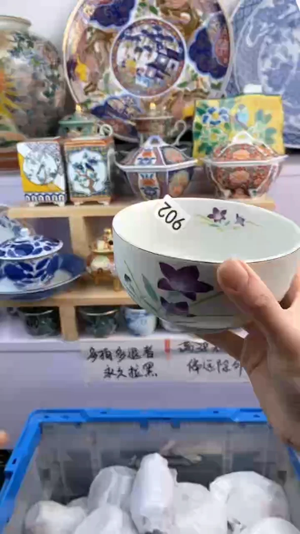 【闪购商品】瓷片902满38元包邮谨慎参拍默认微瑕