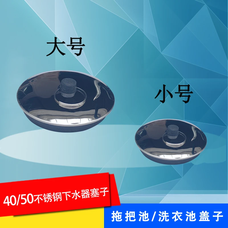 拖把池下水盖子堵水塞皮塞堵头水池堵水器洗手盆塞子排水口下水盖