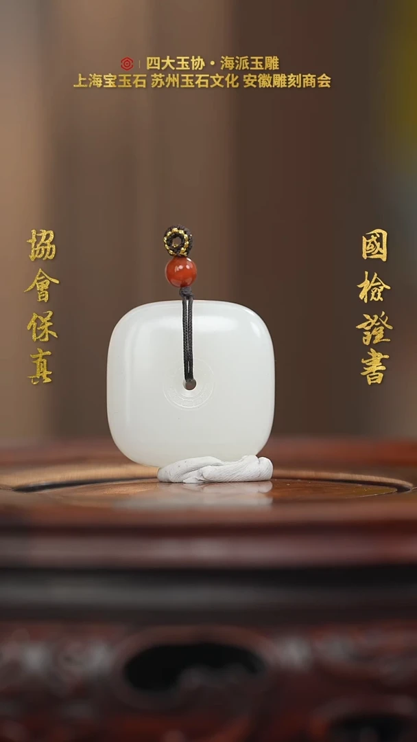 【闪购商品】和田玉挂件未镶嵌和田玉