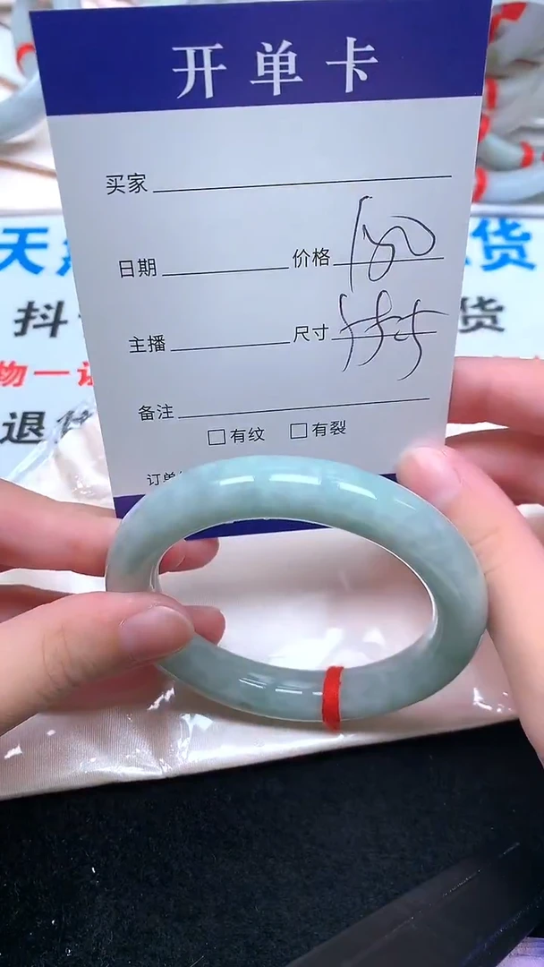 未镶嵌手镯翡翠.