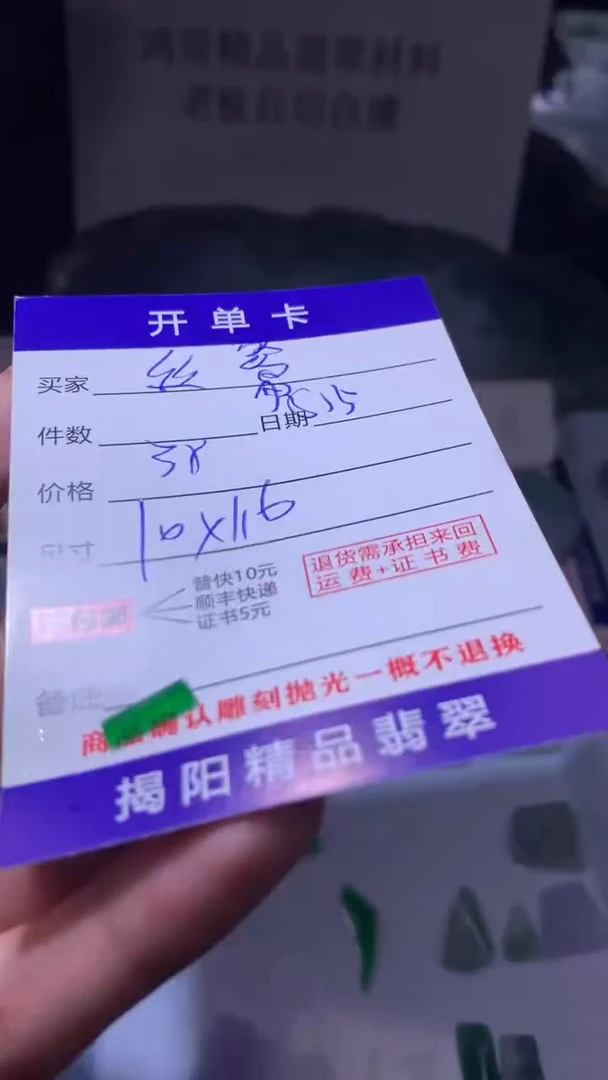 定制翡翠未镶嵌丝*翡翠边角料