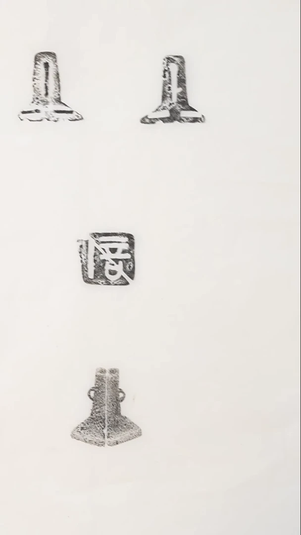 拓片用纸其他全形拓7