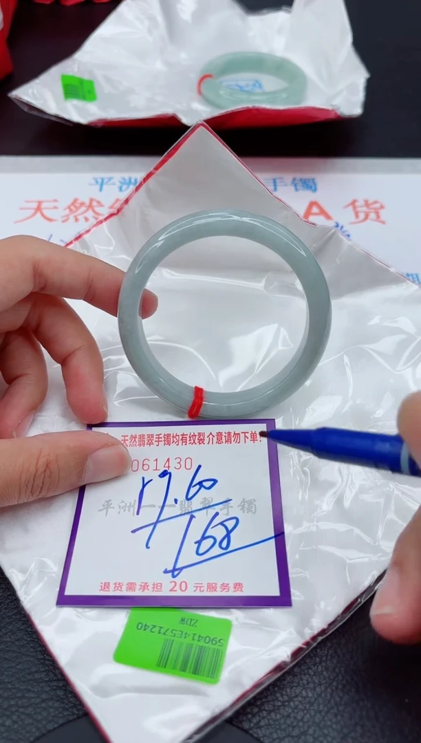 翡翠手镯未镶嵌1