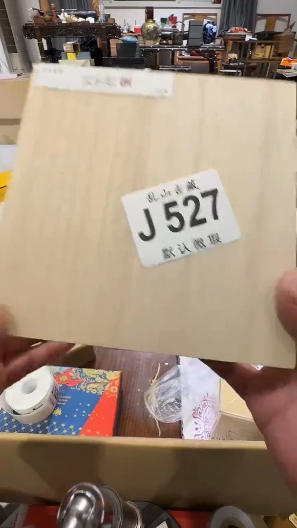 h***牛乱山古美術瓷片J527