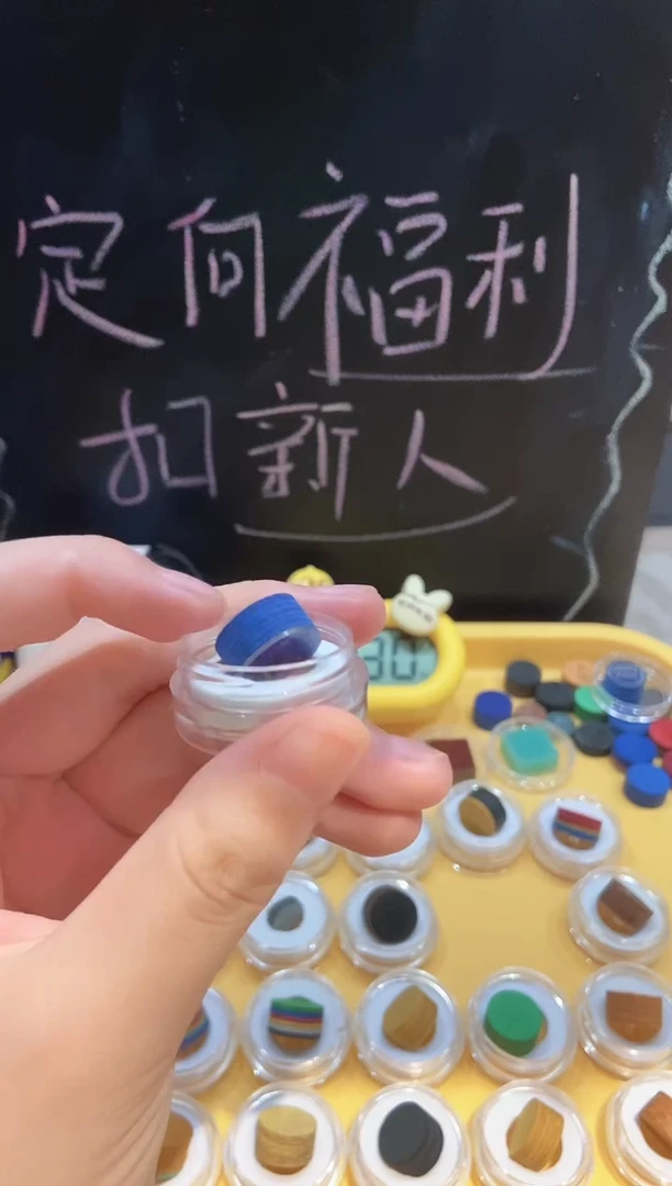 贴*蓝色6层带胶垫片皮头+胶水