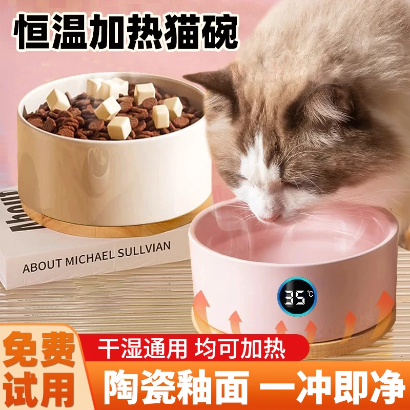 恒温酸奶机猫咪饮水机保温加热碗宠物喝水通用狗狗保温实木底座KQ