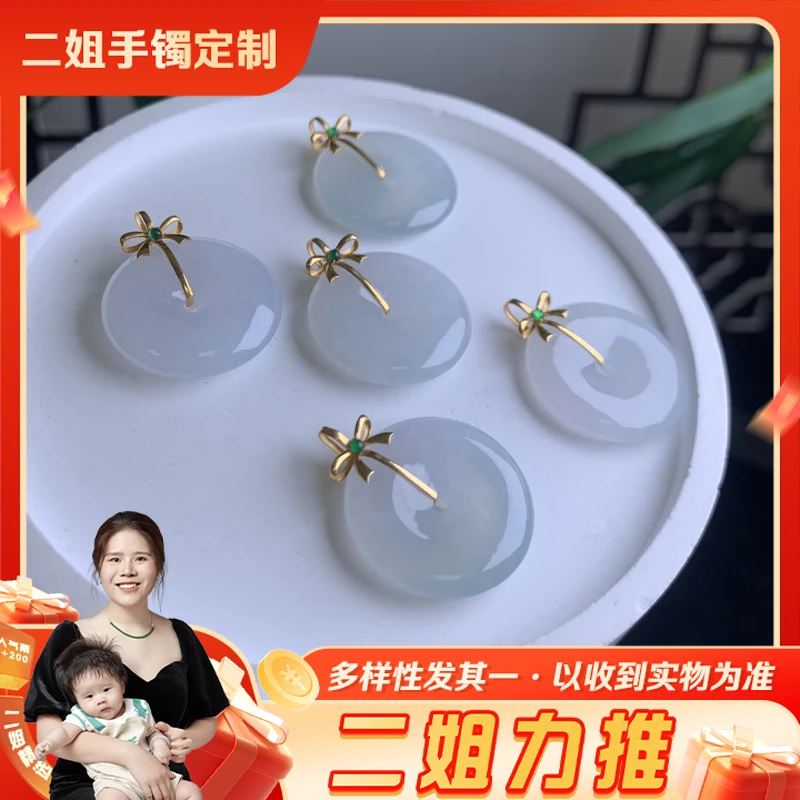 冰平安扣ZBAJC-JC1067C@多样性（配绳）发其一CP