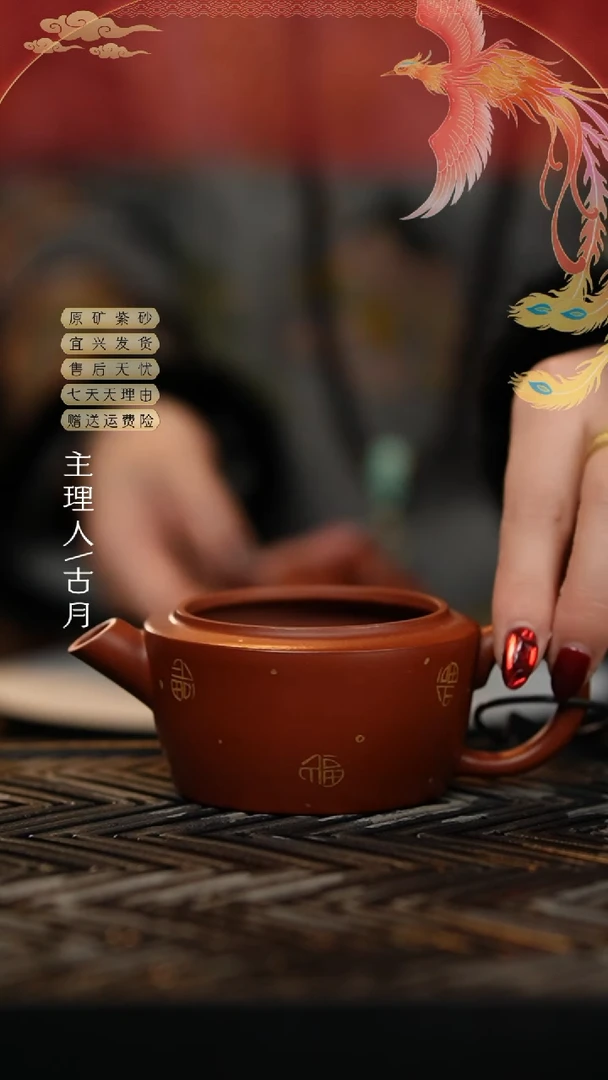 【闪购商品】【古月壶来】N1866大红袍“螭龙”汉瓦