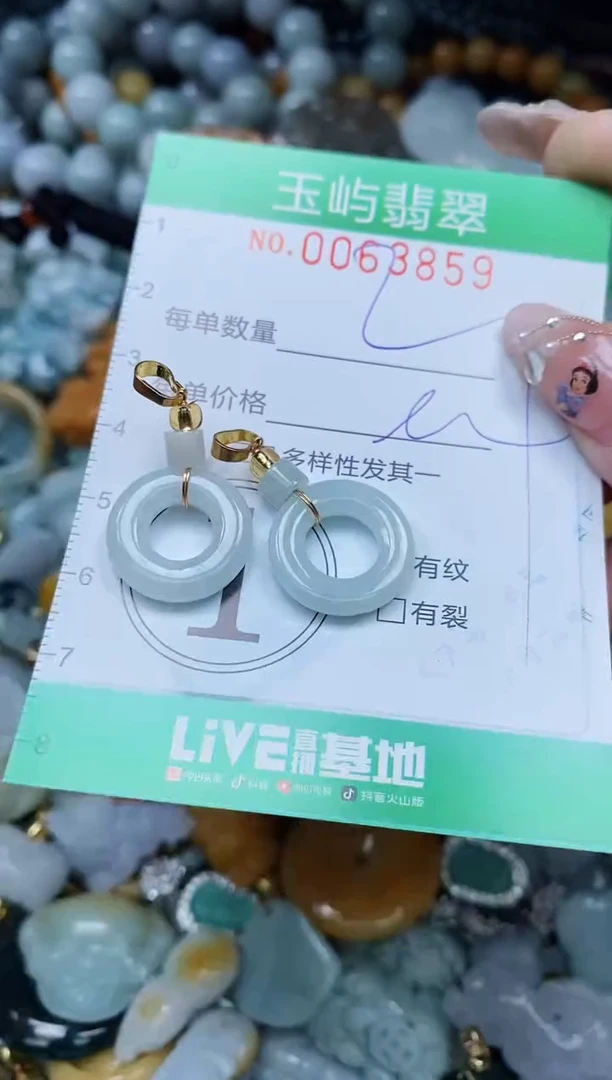 【闪购商品】翡翠颈饰未镶嵌闪购0063859