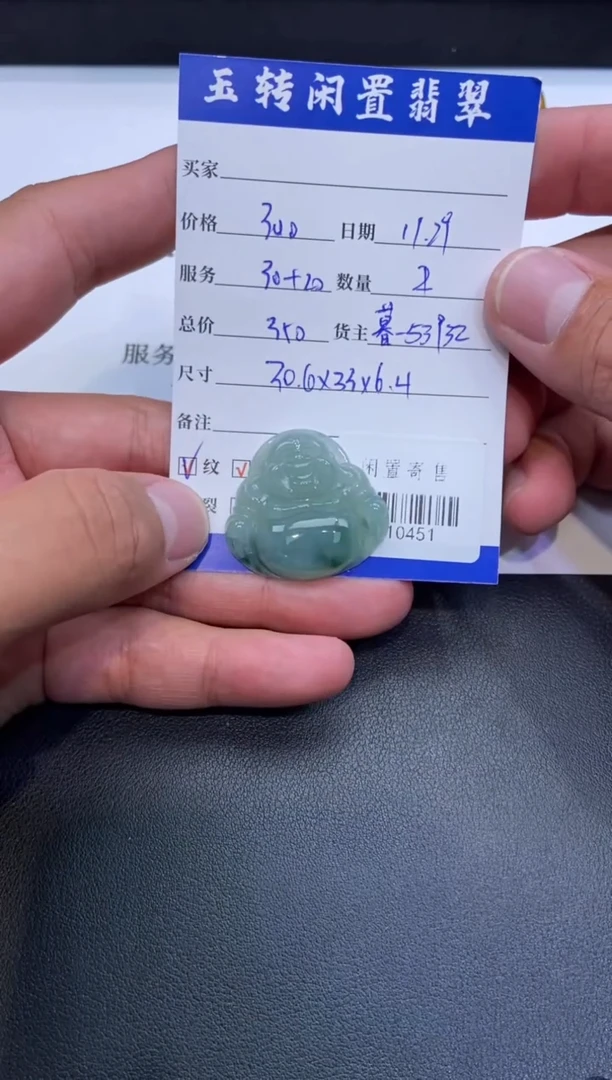 颈饰未镶嵌翡翠挂件多人-710451