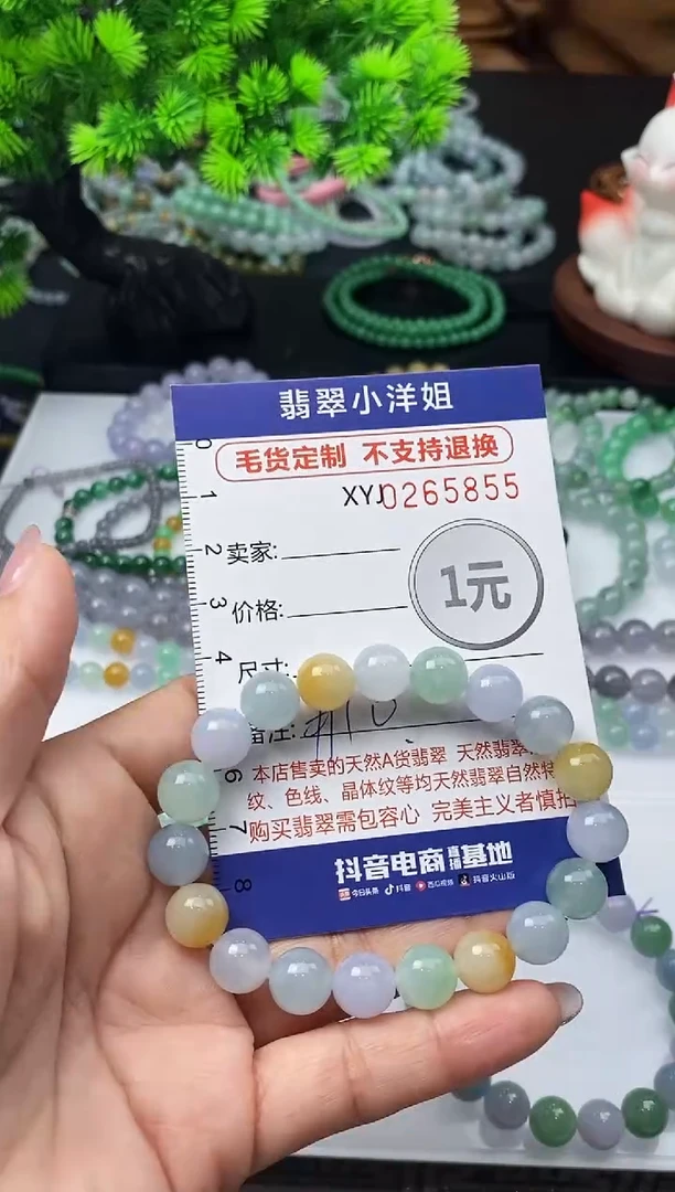 未镶嵌定制翡翠～****、毛货商品 不退换/ 5855