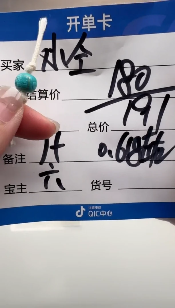 未镶嵌绿松石配饰配饰小*、配饰配饰