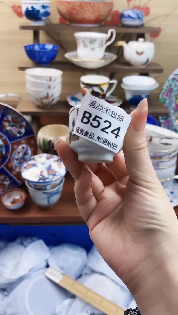 【闪购商品】b524==============