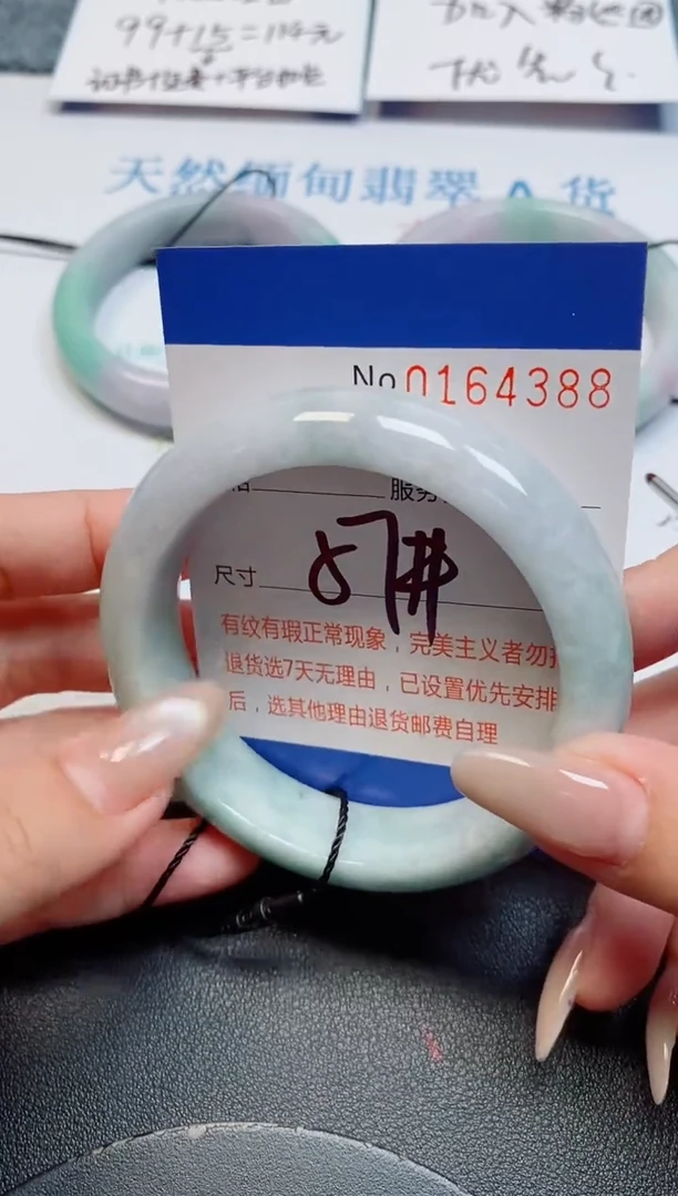 未镶嵌手镯翡翠翡翠天然缅甸翡翠164388