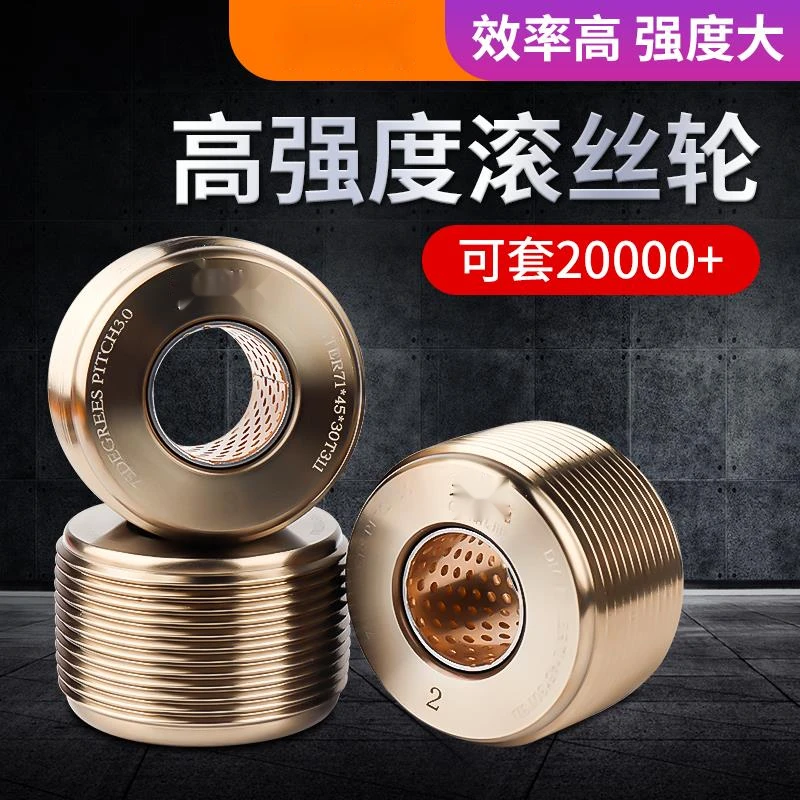 钢筋滚丝轮高强度滚丝机配件大全建筑直螺纹滚丝轮全自动分号刀片