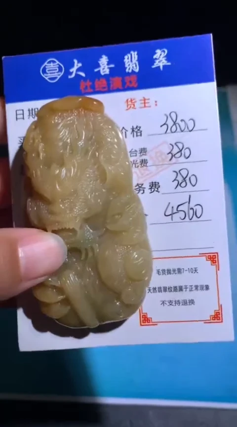 未镶嵌定制翡翠毛货-不退不换