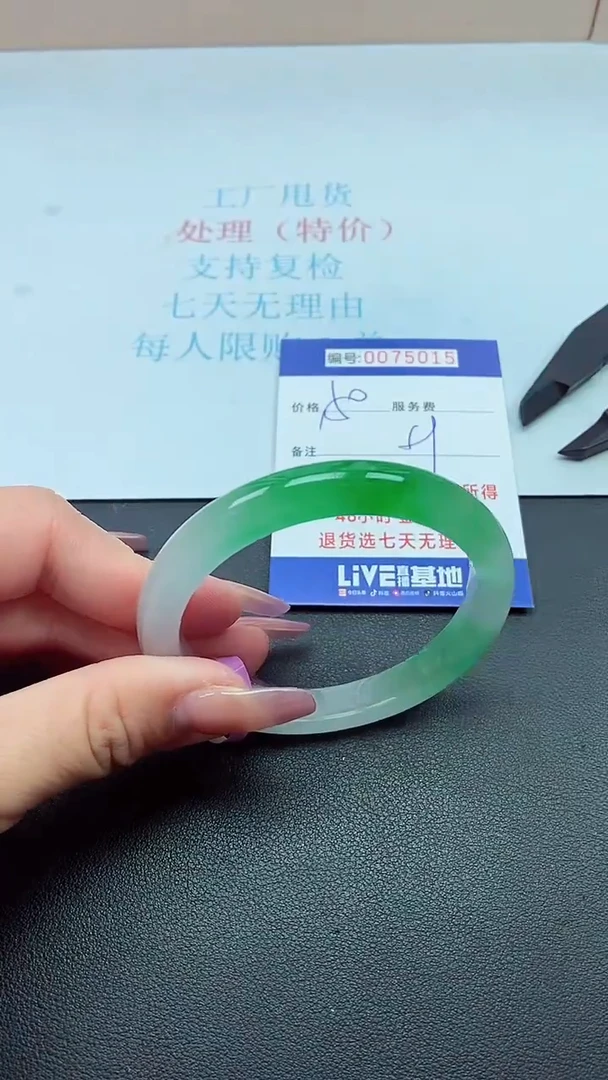 饰品以实物为准0075015