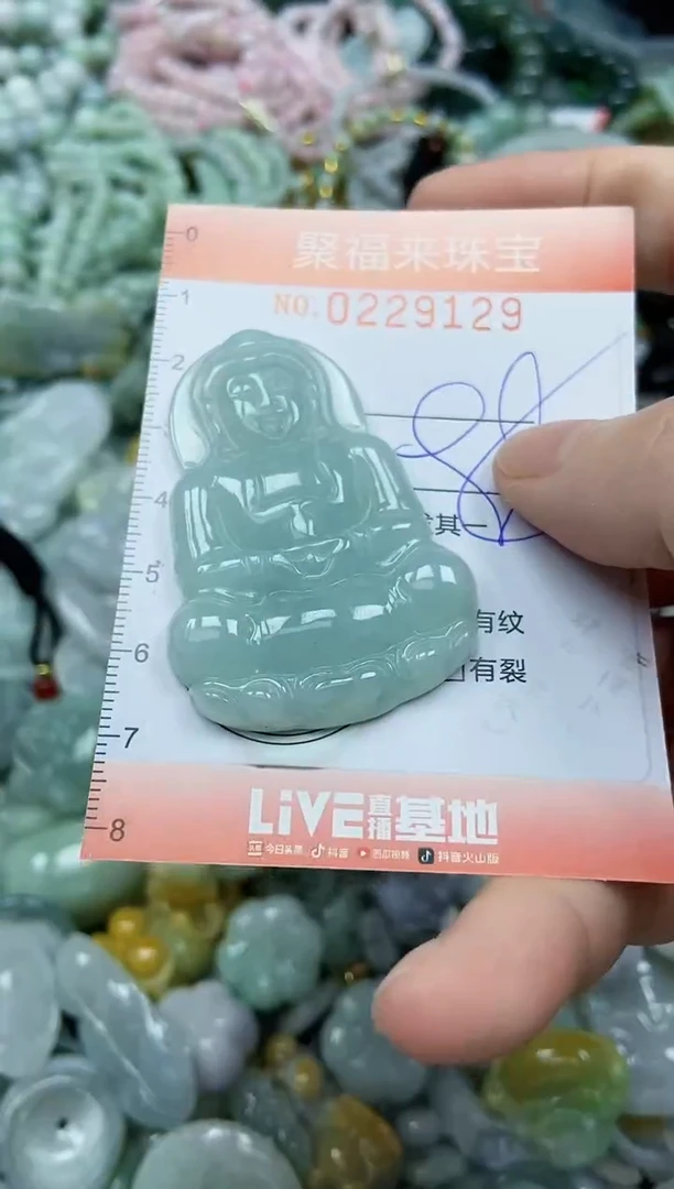 颈饰未镶嵌翡翠闪购0229129